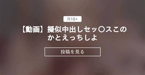 擬似セックス|擬似セックスとは？感じる擬似エッチのコツ【ラブコスメ】